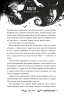 Онейромантка – Оро Хaссе