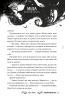 Онейромантка – Оро Хaссе