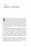 Дискримінація і нерівність. Томас Совелл (Укр) Наш формат (9786178120313) (506040)