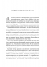 Людині під силу. Сімсот років гуманістичного вільнодумства, пошуку та надії – Сара Бейквелл (Укр) Vivat ( 9786171707689) (566240)
