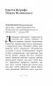Самостійна Україна. Міхновський М. (Укр) Наш формат (9786178120399) (506340)