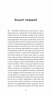 Штіллер. Макс Фріш (Укр) Ще одну сторінку (9786175222225) (516440)