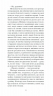 Штіллер. Макс Фріш (Укр) Ще одну сторінку (9786175222225) (516440)