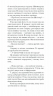 Штіллер. Макс Фріш (Укр) Ще одну сторінку (9786175222225) (516440)
