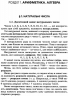 Математика Довідник для підготовки до ДПА 7 - 9 класи (Укр) Гімназія (9789664743089) (436740)
