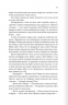 Незавершені справи – Ребекка Яррос (Укр) КСД (9786171508828) (516940)