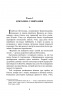 Роксолана. Боротьба за владу. Книга 2. Шутко О. (Укр) Богдан (9789661067607) (509240)