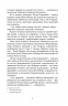 Роксолана. Боротьба за владу. Книга 2. Шутко О. (Укр) Богдан (9789661067607) (509240)