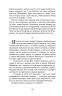 Роксолана. Боротьба за владу. Книга 2. Шутко О. (Укр) Богдан (9789661067607) (509240)