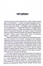 Ядерне безумство. Історія Карибської кризи – Плохій С. (Укр) КСД (9786171512115) (549440)