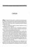 Донька Хаосу. Темний Пантеон. Книга 1 – А. С. Вебб (Укр) КСД (9786171514140) (549940)