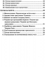 Геометрія 8 клас Самостійні та контрольні роботи для класів з поглибленим вивченням математики (Укр) Гімназія (9789664743003) (460041)