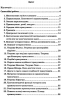 Геометрія 8 клас Самостійні та контрольні роботи для класів з поглибленим вивченням математики (Укр) Гімназія (9789664743003) (460041)