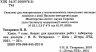 Хімія 7 клас. Зошит для практичних і лабораторних дослідів (Укр) Літера Л1188У (9789669452016) (430141)