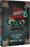 Маленька зла книжка. Книга 6 – Магнус Міст