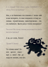 Маленька зла книжка. Книга 6 – Магнус Міст