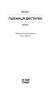 Пшениця достигає  – Колетт (Укр) Ще одну сторінку (9786175226056) (561041)