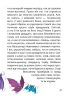 Стонадцять халеп Остапа Квіточки. Дерманський О.С. (Укр) Маґура (9786178177126) (521141)