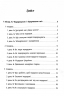 НУШ Ранкові зустрічі 3 клас. Лайфхаки для вчителя початкових класів 1 семестр (Укр) Ранок Н901947У (9786170966025) (431841)
