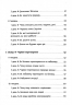 НУШ Ранкові зустрічі 3 клас. Лайфхаки для вчителя початкових класів 1 семестр (Укр) Ранок Н901947У (9786170966025) (431841)