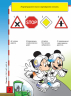 Що ти знаєш про...? Дорожні знаки. Дісней. Міккі Маус (Укр) Ранок ЛП1269002У (9786170958525) (351941)