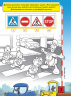 Що ти знаєш про...? Дорожні знаки. Дісней. Міккі Маус (Укр) Ранок ЛП1269002У (9786170958525) (351941)