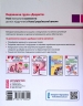 НУШ ДИДАКТА Мистецтво 3 клас. Робочий зошит до підручника Калініченко, Аристової (Укр) Ранок О1217057У (9786170966049) (432141)