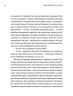 20 + 1, або Земля мертвих – Павло Вольвач (Укр) ВСЛ (9786176799177) (542241)