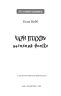 Чари птахів: Вогняний фенікс. Книга 5 – Голлі Вебб (Укр) BookChef (9786175483565) (562641)