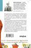 Кирило і Мефодій. Політичні інтригани словесності – Євген Синиця (Укр) Віхола (9786178178673) (562841)
