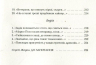 Листи в Україну. Юрий Андрухович (Укр) А-ба-ба-га-ла-ма-га (9786175850459) (452941)