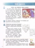 НУШ Я досліджую світ 3 клас. Підручник. Бібік, Бондарчук. Частина 1 (з 2-х частин) (Укр) Ранок (9786170962805) (403341)