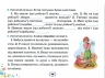 НУШ Українська мова 4 клас. Пиши без помилок. Картки-тренажер – Пономарьова К.І.