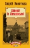 Адвокат із Личаківської. Книга 1 – Андрій Кокотюха (Укр) Фоліо (9789660371149) (553541)