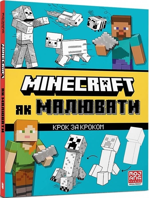 Minecraft. Як малювати. Джо Мак-Ларен (Укр) Артбукс (9786175231258) (524241)