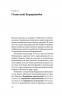 Рослини-прибульці. Як борщівник та амброзія захоплюють Землю – Коваленко О. (Укр) Віхола (9786178178970) (524741)