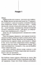 Шепіт мертвих. Третє розслідування. Покет – Саймон Бекетт