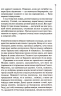Шепіт мертвих. Третє розслідування. Покет – Саймон Бекетт
