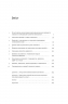 Діти екранів. Як узяти найкорисніше і мінімізувати шкоду в цифрову епоху. Джуліанна Майнер (Укр) Наш формат (9786177973170) (506041)