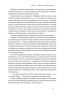 Секрети нейропластичності. Як мозок адаптується до нових викликів. Девід Іґлмен (Укр) Наш формат (9786178115005) (506341)