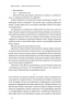 Секрети нейропластичності. Як мозок адаптується до нових викликів. Девід Іґлмен (Укр) Наш формат (9786178115005) (506341)