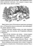 Країна Мумі-тролів. Книга 1 (Укр) Видавництво Старого Лева (9789669608772) (346441)