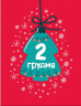 Адвент-книжка : Адвент-малювалка: 25 картинок до Різдва – Катерина Процун (Укр) Ранок (9786170984432) (556641)