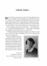 Жінки свободи – Марина «Мамайка» Мірзаєва (Укр) Vivat (9786171703506) (557141)