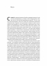 Стратегування в умовах невизначеності – Савчук В., Ковальов Д. (Укр) Лабораторія (9786178367268) (547441)