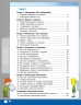 НУШ Інформатика 4 клас. Робочий зошит – Корнієнко М.М., Крамаровська С.М., Зарецька І.Т.
