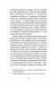 Життя типових принцес Нідерзаксен – Галина Матвєєва (Укр) Віхола (9786178606381) (558241)