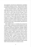 Бідолашні створіння – Аласдер Ґрей (Укр) Книголав (9786178439699) (548341)