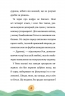 Мій монстрик неймовірний… верескун. Книга 2. Елеонора С. Карузо (Укр) РМ (9789669177735) (508641)