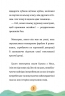 Мій монстрик неймовірний… верескун. Книга 2. Елеонора С. Карузо (Укр) РМ (9789669177735) (508641)